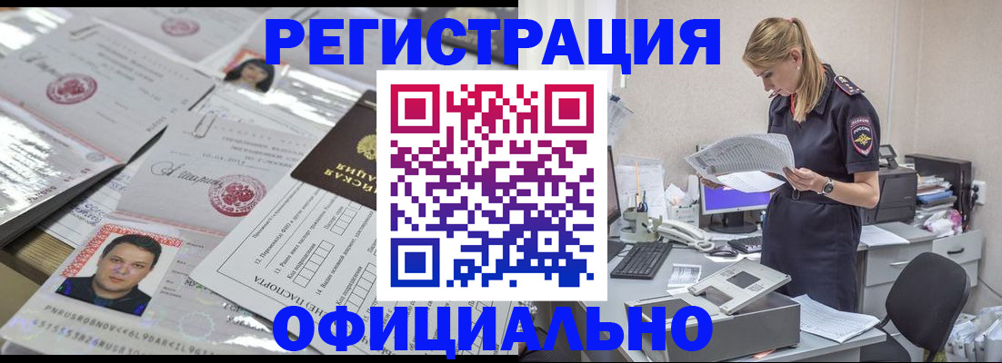прописка для кредита в Орловской области