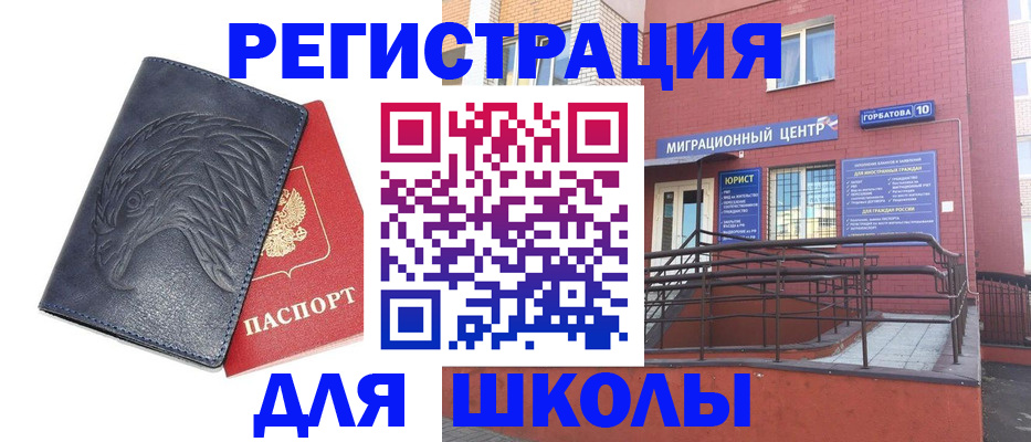 временная регистрация адрес в Орловской области