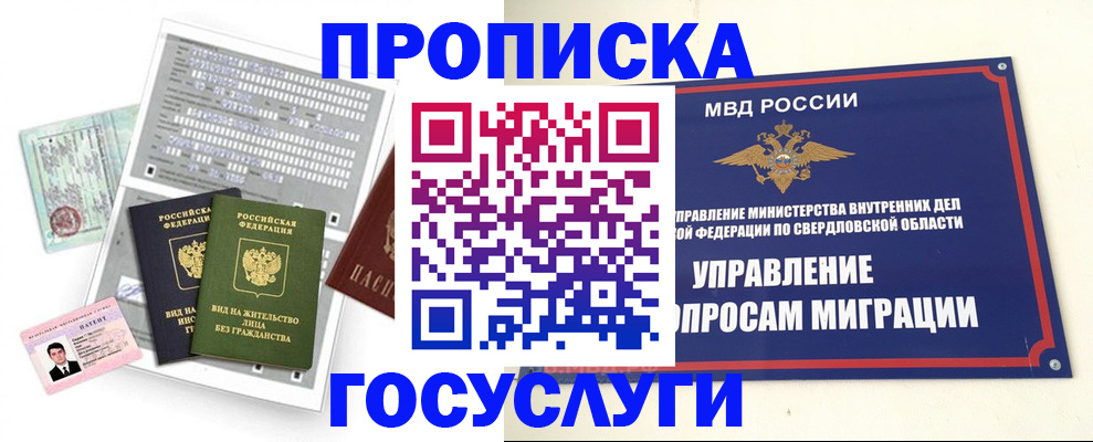 временная регистрация гарантия в Орловской области