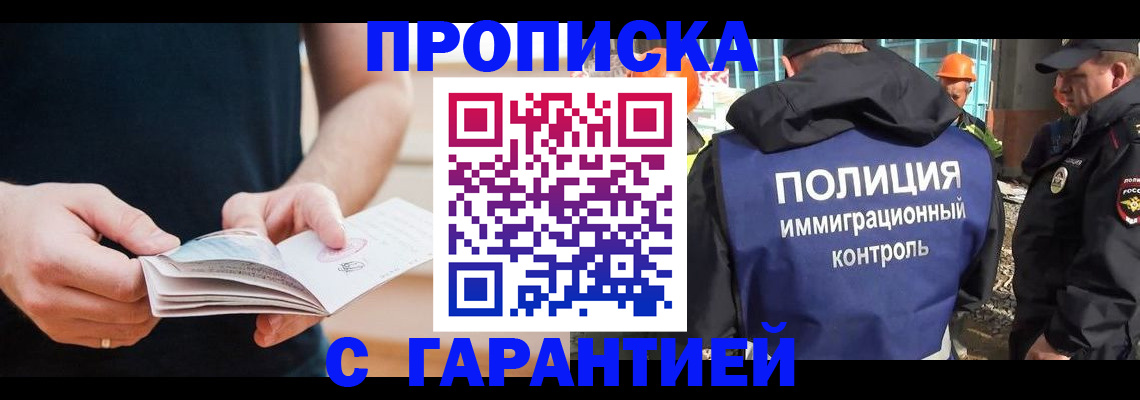 регистрация в Орловской области