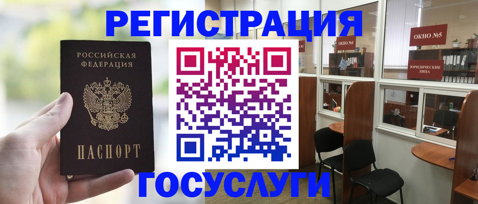 прописка для школы в Орловской области
