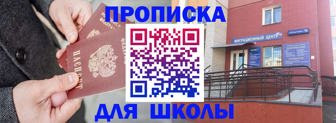 прописка гарантия в Орловской области