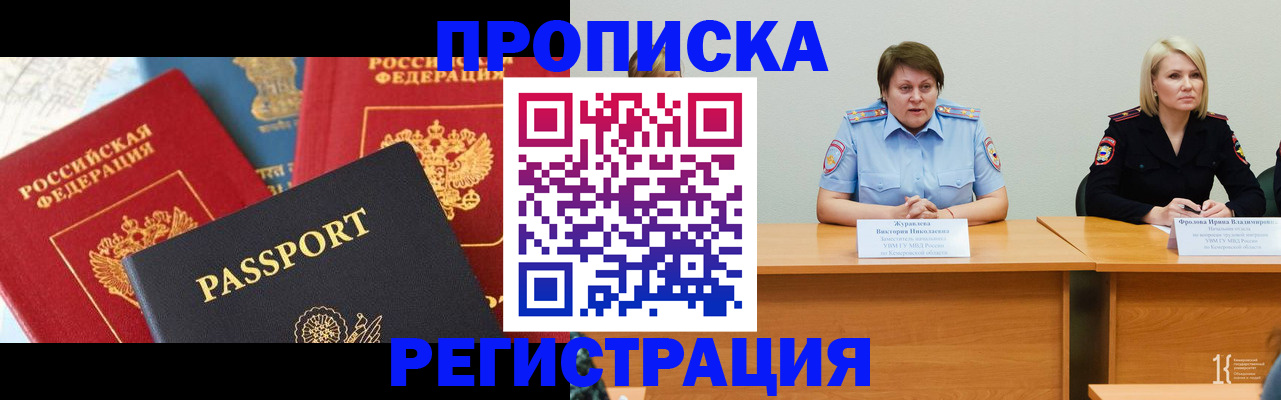 прописка для военкомата в Орловской области